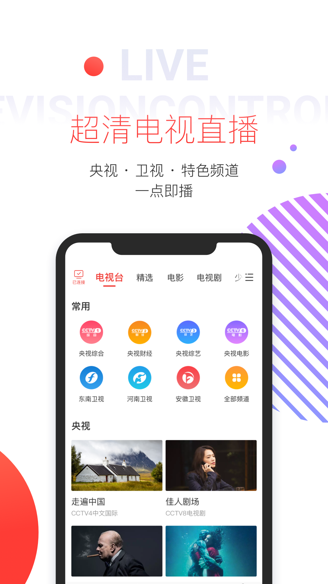 多屏互动软件图1