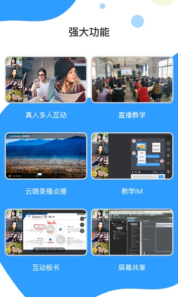 来课app