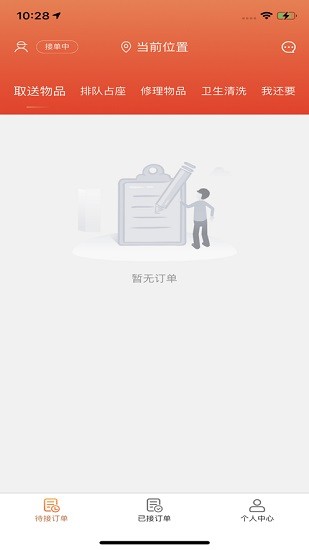五更骑手软件图2
