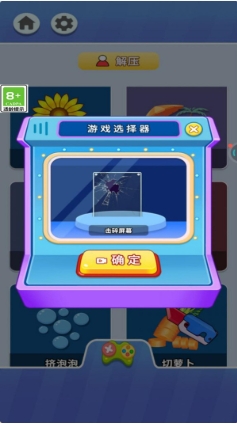 双人趣味解压盒游戏图3