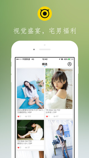 博秀美图app图2