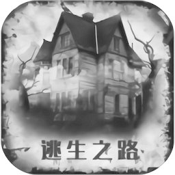 逃生之路游戏图标