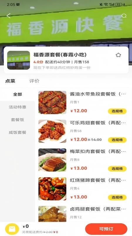 卖满满app图3
