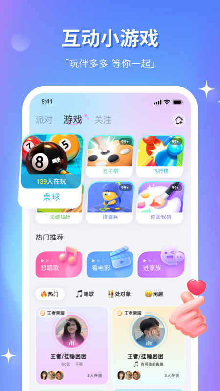 组CP软件图2