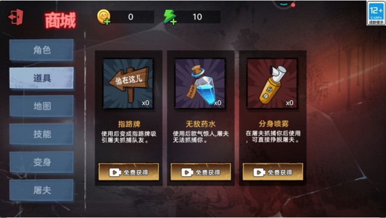 我藏的贼好游戏图3