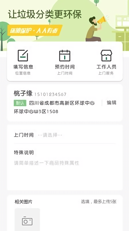 易乐分app图1