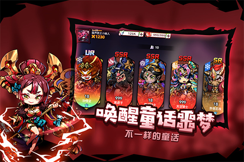 幻境旅者游戏图1