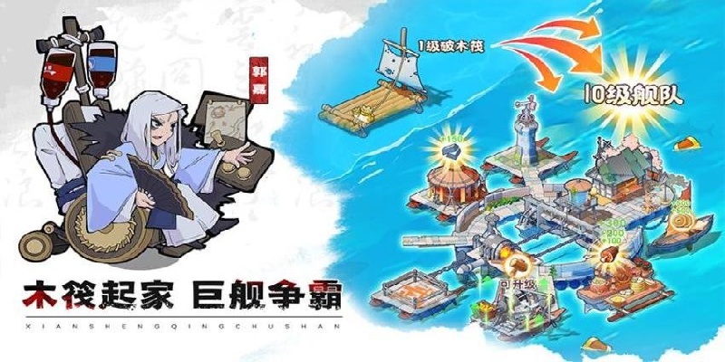 先生请出山游戏