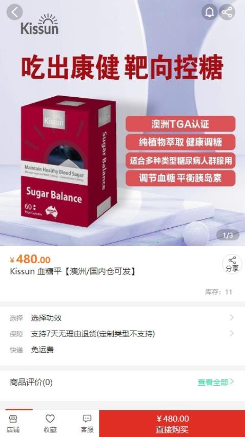 来美商城APP图2