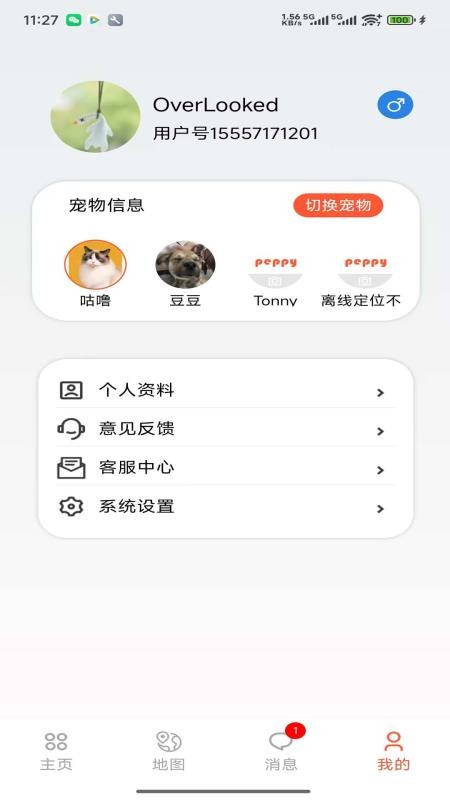 宠悦悦软件图1