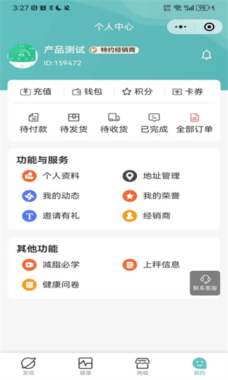 当瘦减脂app图2