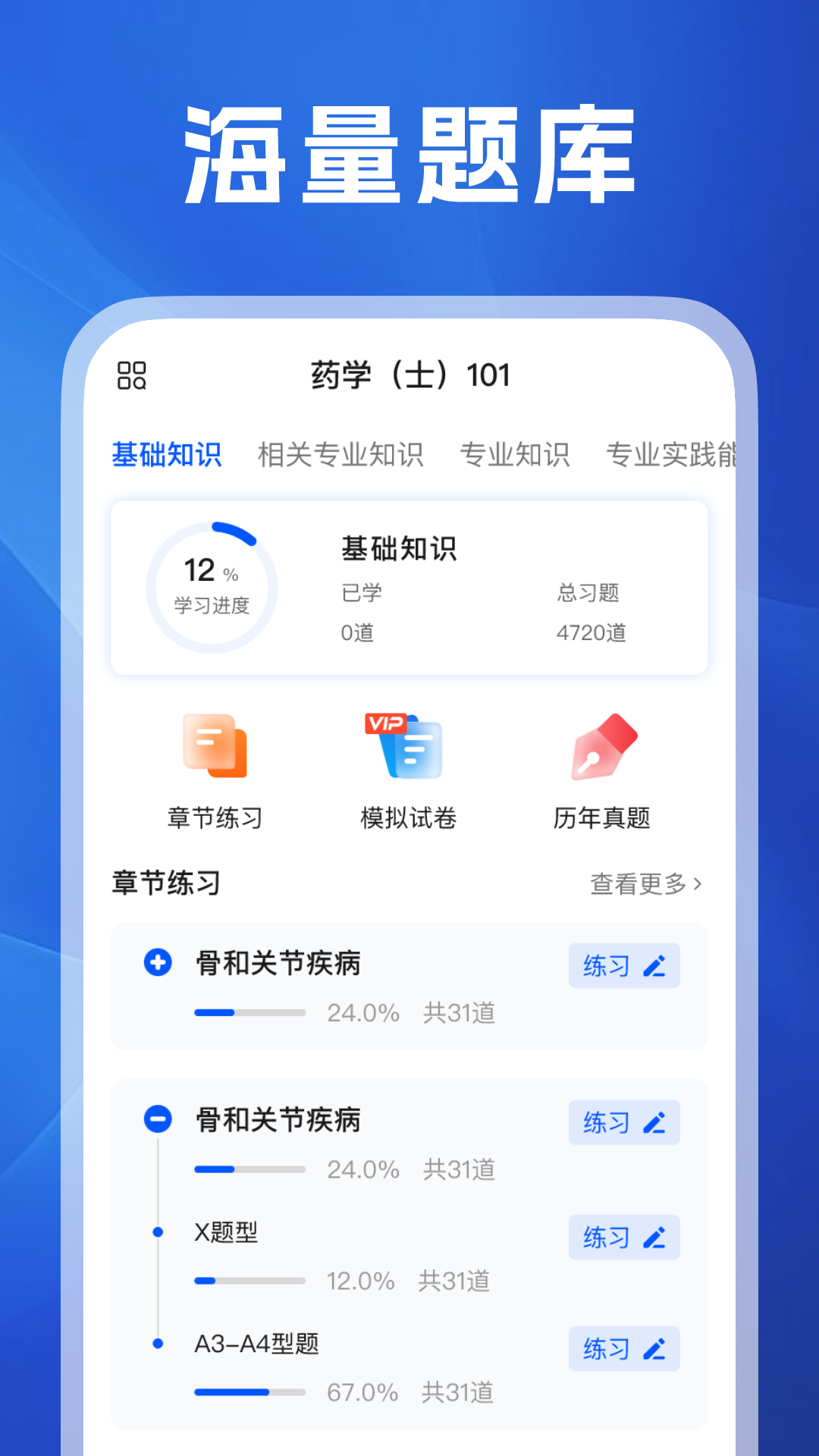 医考之家官网版