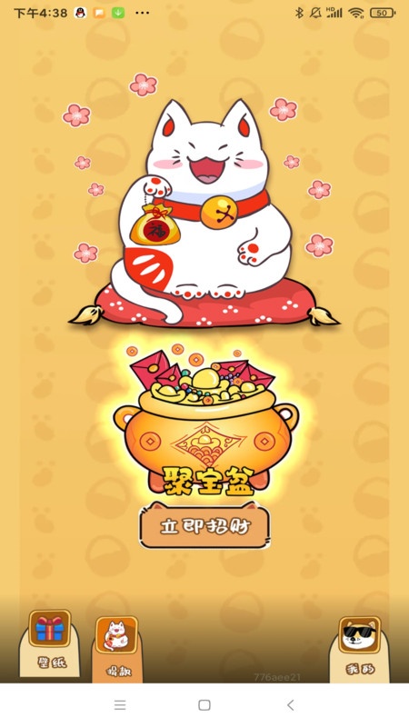 零氪皮肤软件图3