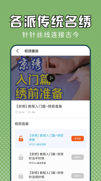 电子十字绣app图1