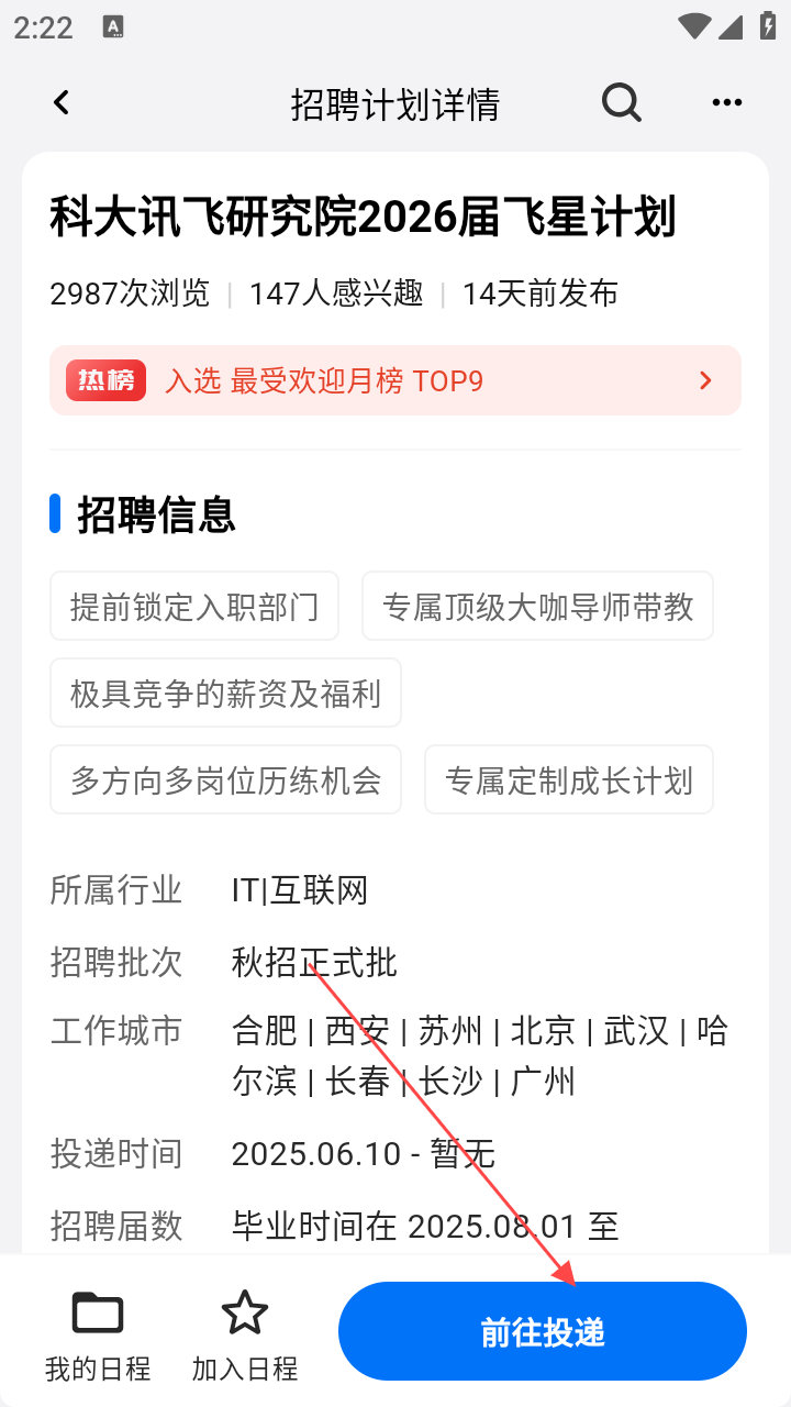 OfferShow app图3