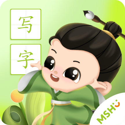 美书写字app图标