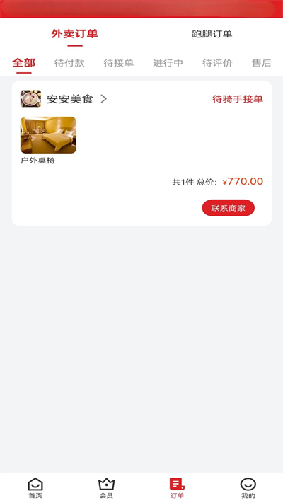 急光app图1