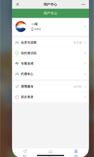 星宇驾考app图3
