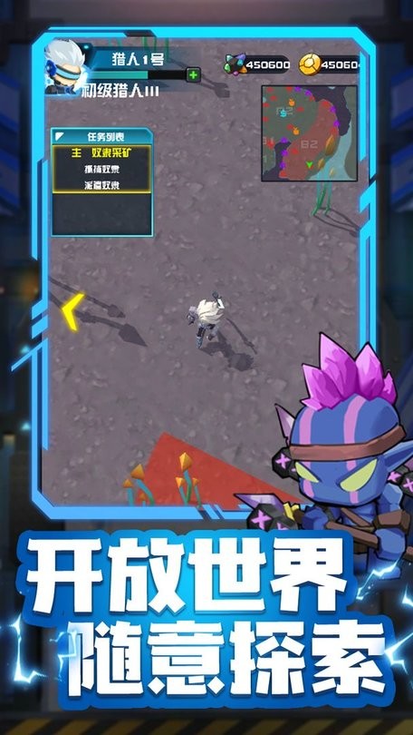 异星猎手官网版