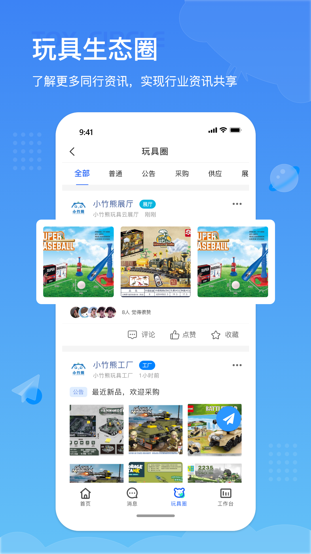 小竹熊手机版图3