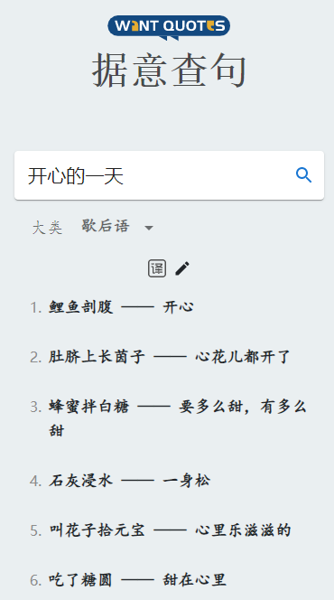据意查句app图2