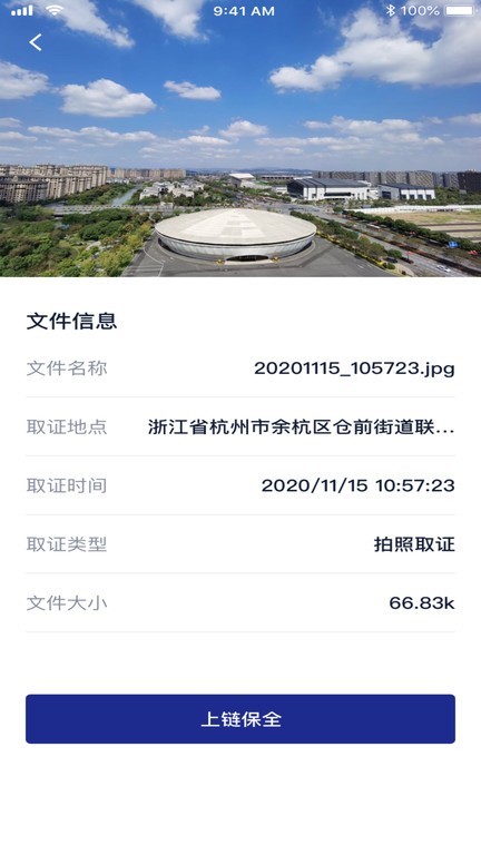 简证软件图1