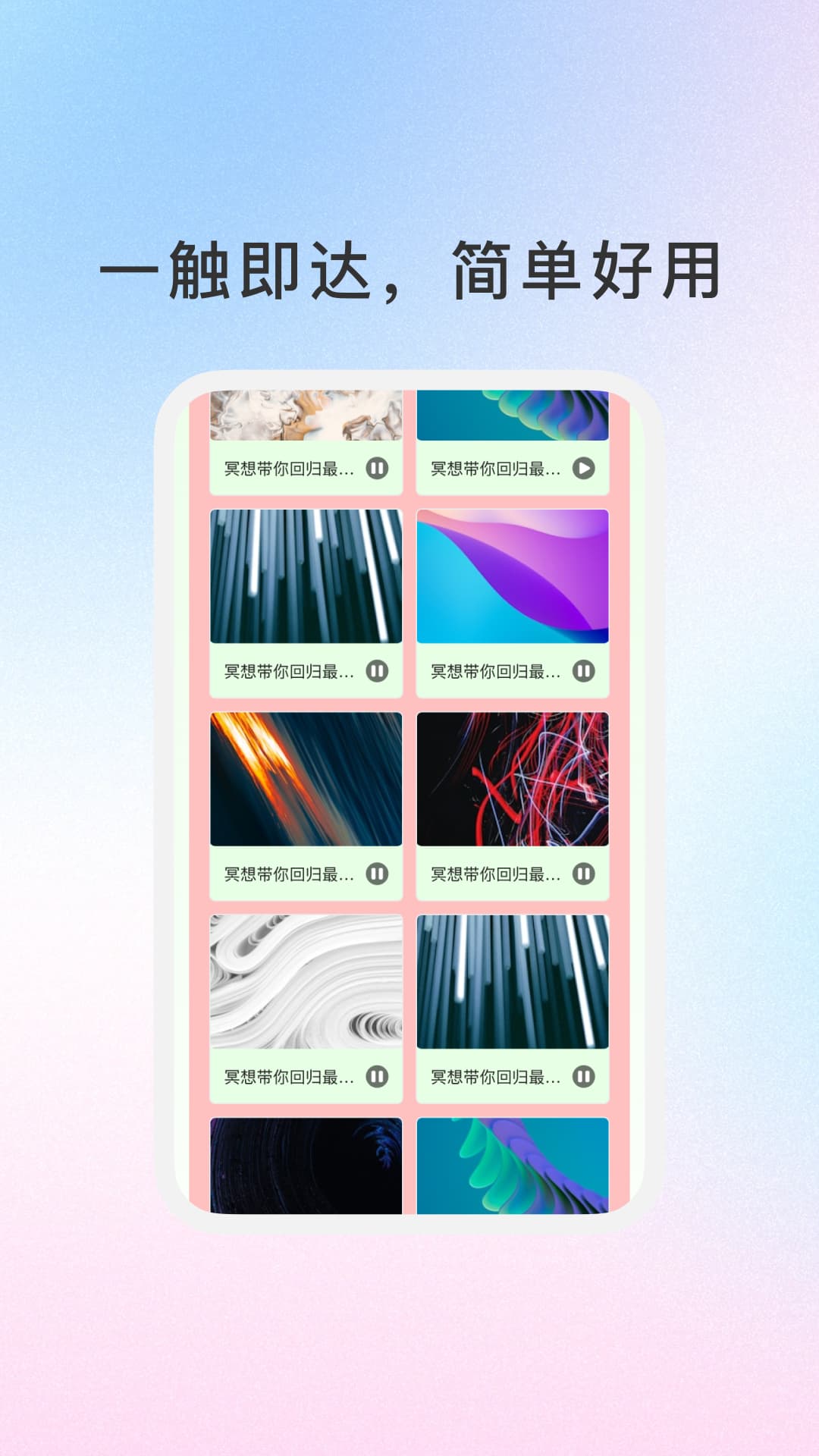 律动广舞app