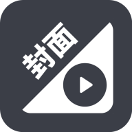视频换封面app图标