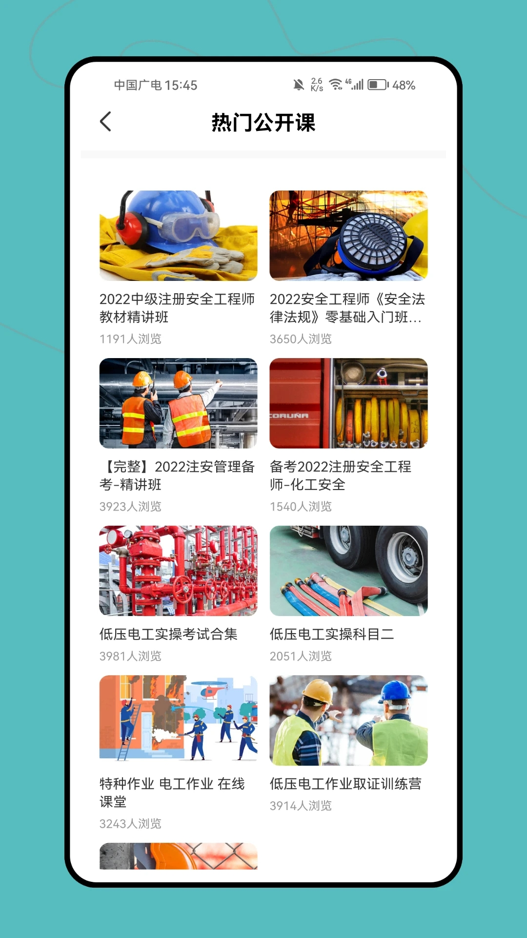 建筑工人信息平台app图4