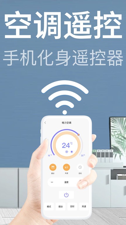 格美遥控器软件图4