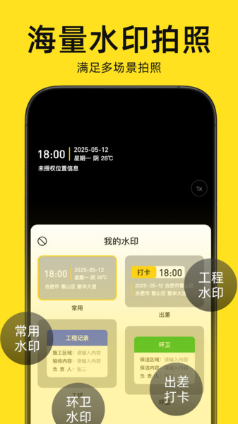 今日相机打卡app图4