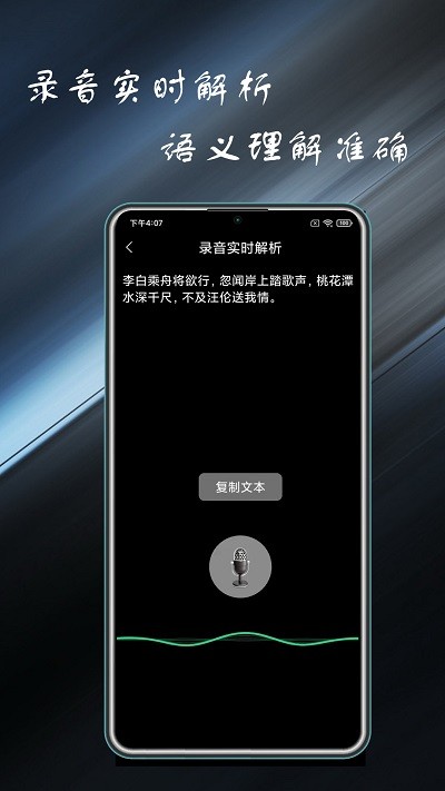 通话录音管家软件图3