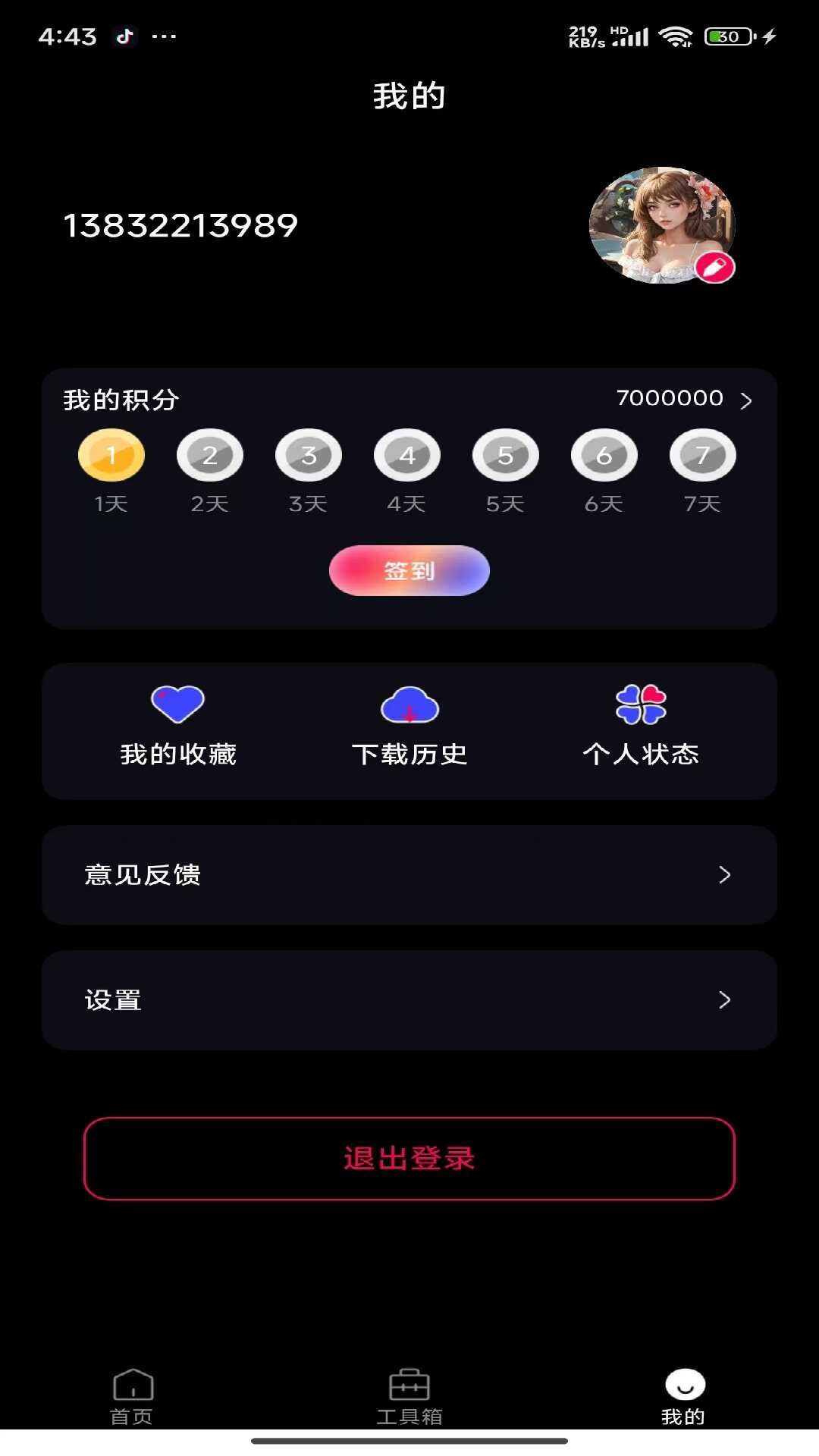 奈糖壁纸app图3