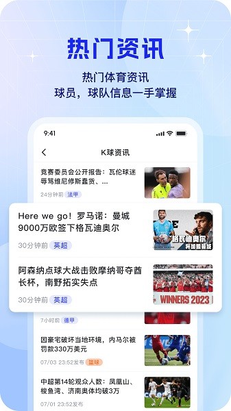K球app图1