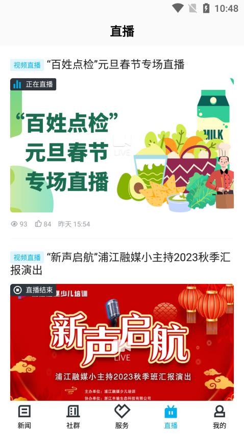 诗画浦江APP图2