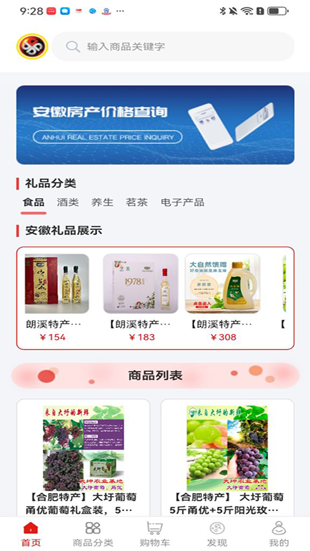 皖e购最新版