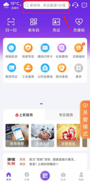灵锡app图1