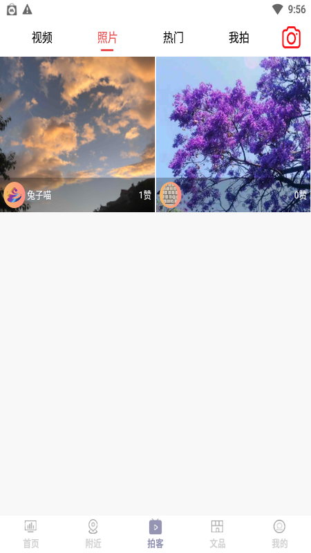 云上文化云app图2