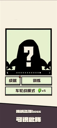 可识此阵游戏图1
