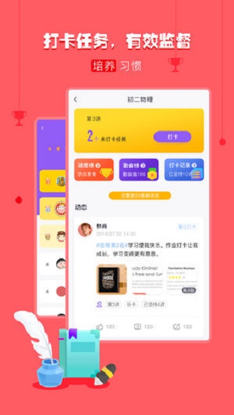 乐播课app图3