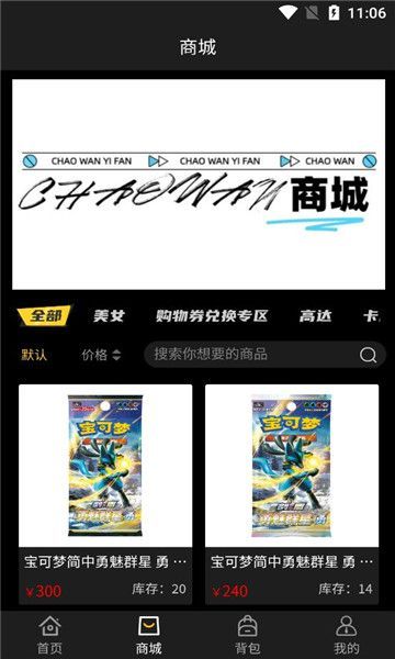 潮玩新一番app