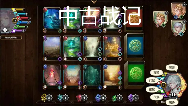 中古战记游戏图3