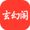 玄幻阁app图标