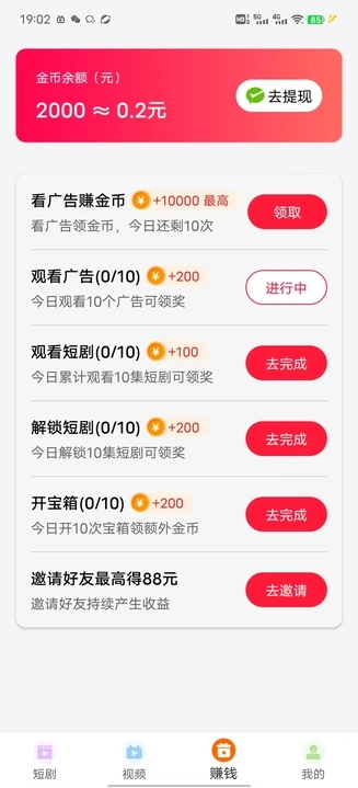 光漪轻语app图2