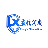 立信消安app图标