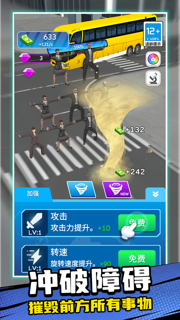 星球破坏解压模拟器游戏图2