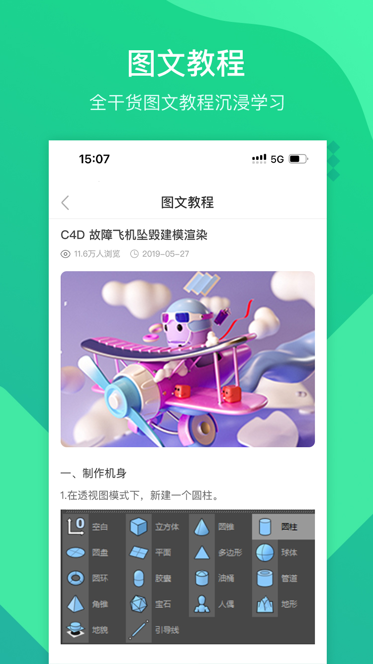 翼狐设计库app图2