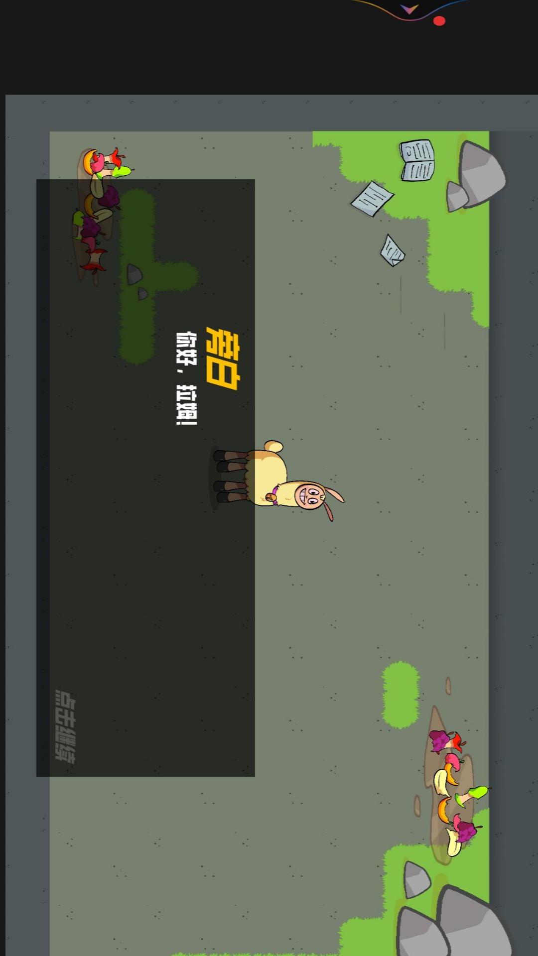 饥饿的拉姆动物模拟器手机版图2