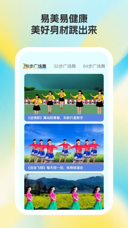 易好运动app图2