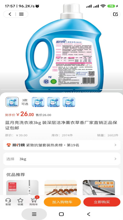 小满有品app图1